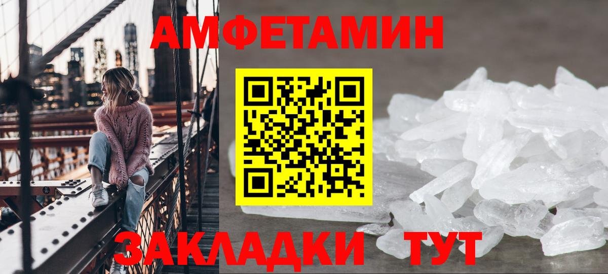 Амфетамин Premium  Amphetamine  Мурманск  Вход с VPN 