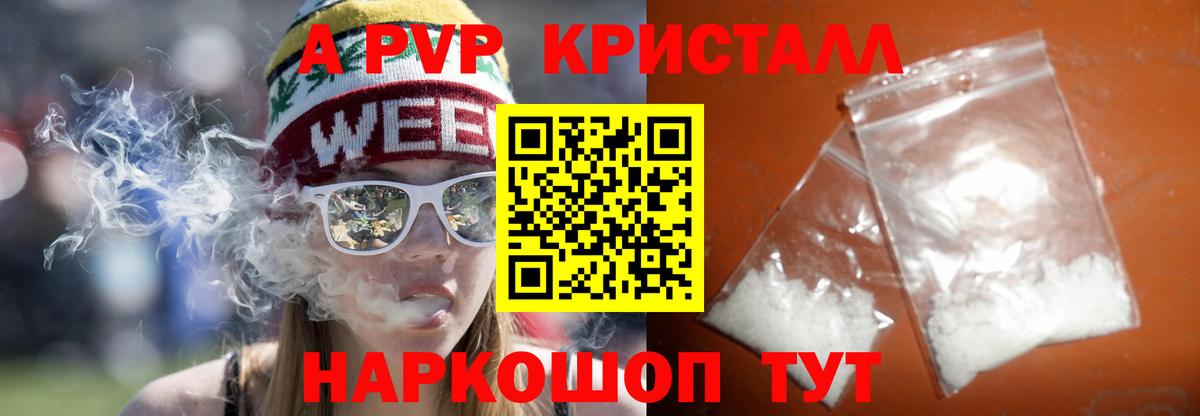 APVP мука Мурманск