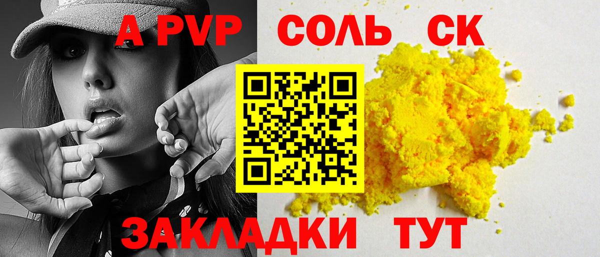 Alpha PVP крисы CK  Вход с VPN  APVP СК  Альфа ПВП  Мурманск 