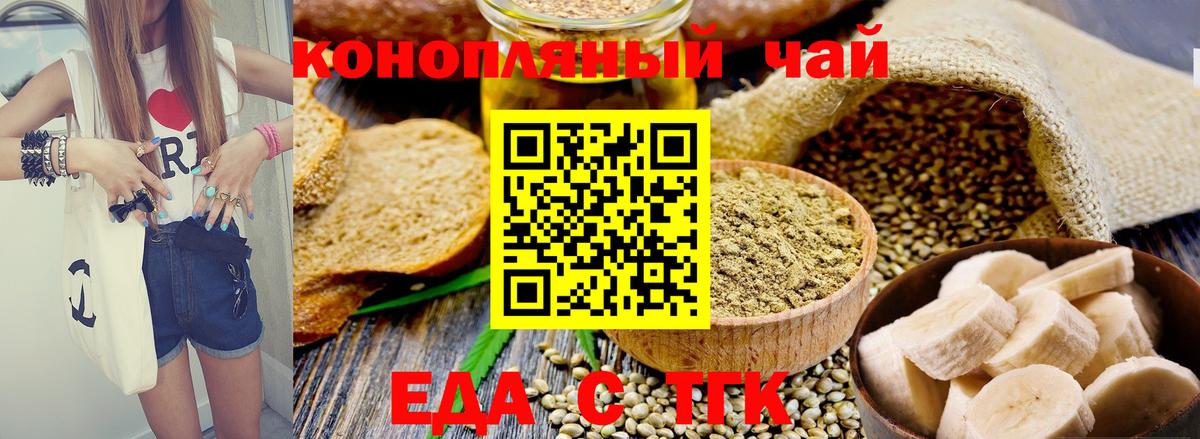 Canna-Cookies марихуана  Вход с VPN  Мурманск 