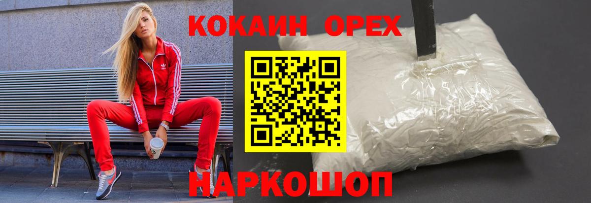 Кокаин Fish Scale Мурманск