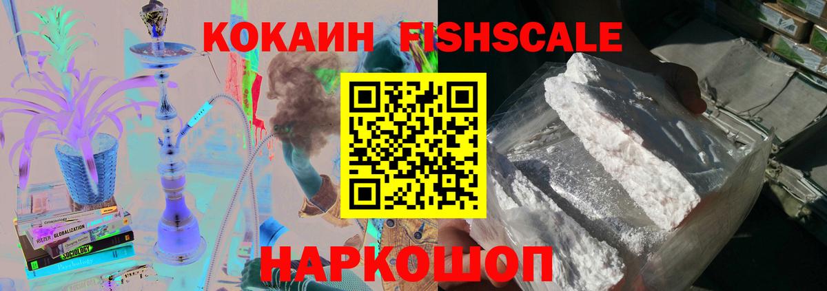 Cocaine 97%  Вход с VPN  Кокаин  Мурманск 