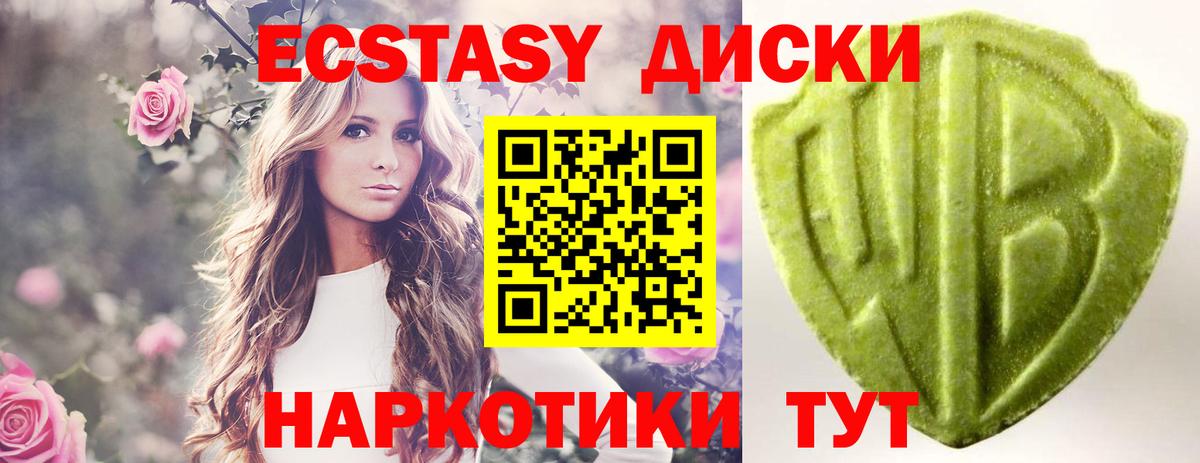 Ecstasy XTC Мурманск