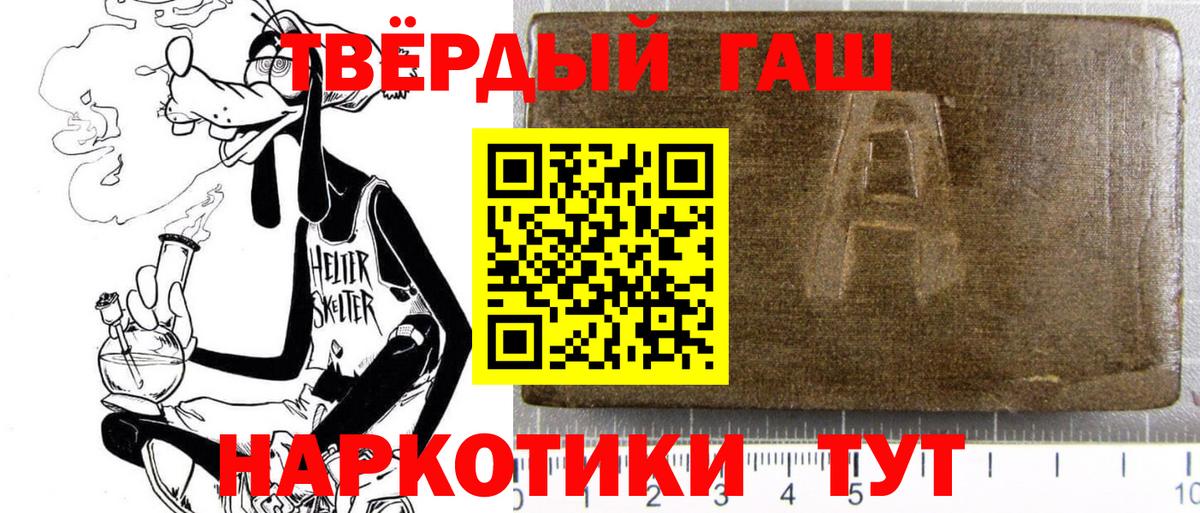 Гашиш хэш Мурманск