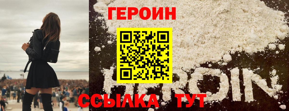 Мурманск  ГЕРОИН Афган  ГЕРОИН  Вход с VPN 