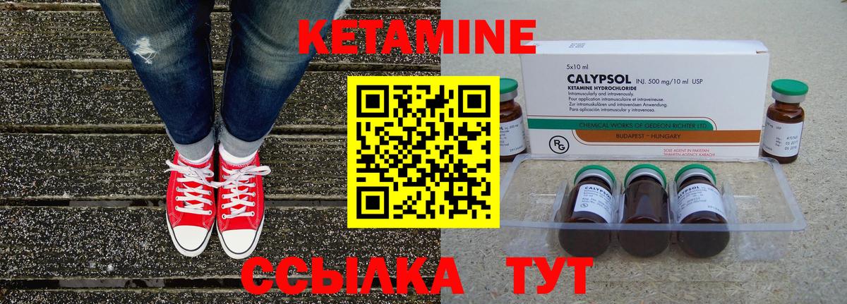 Мурманск  Кетамин ketamine  Вход с VPN 