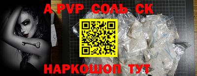 соль ск Заводоуковск