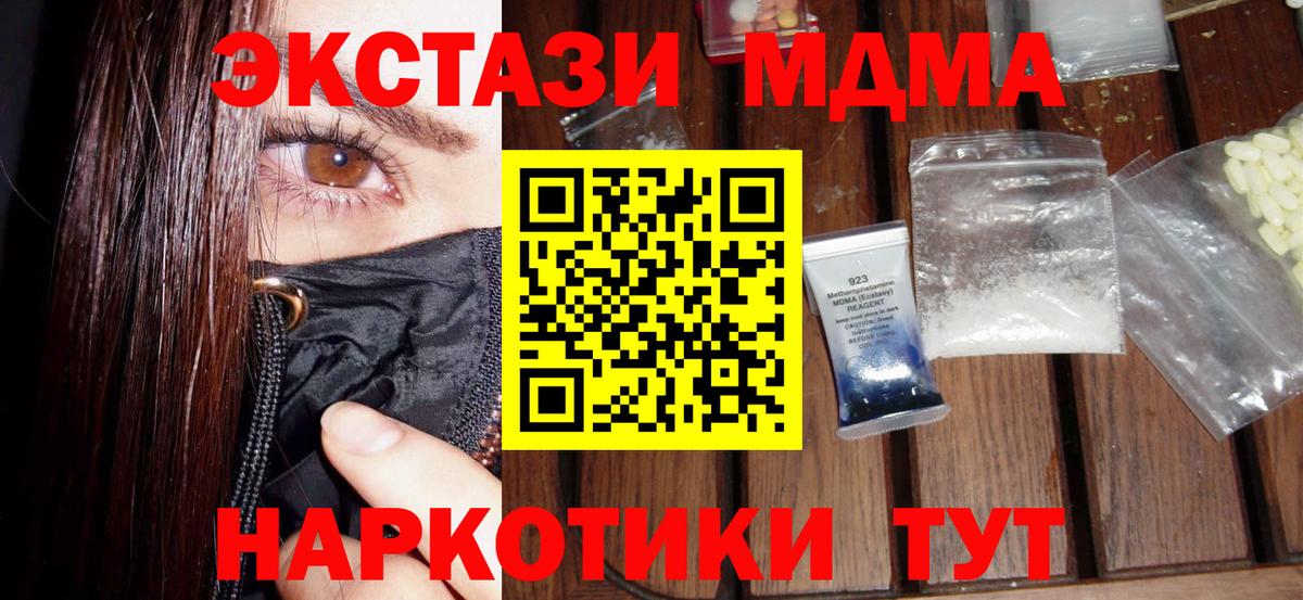 Мурманск  МДМА crystal  MDMA молли  Вход с VPN 