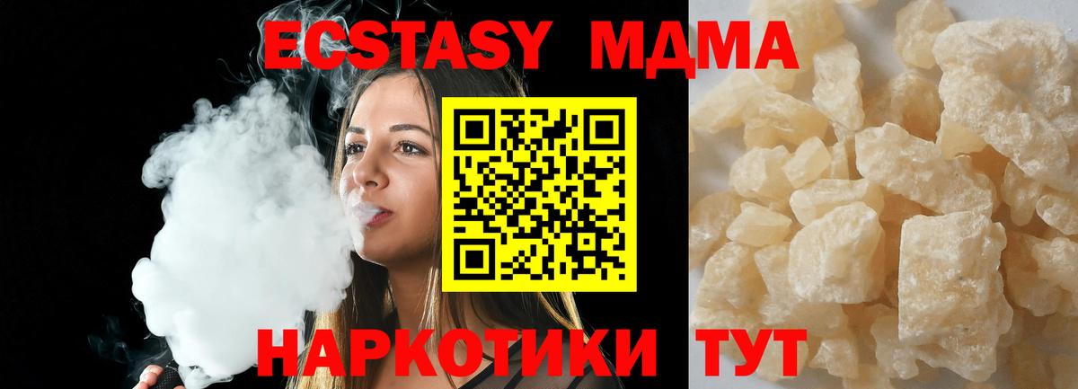 MDMA молли Мурманск