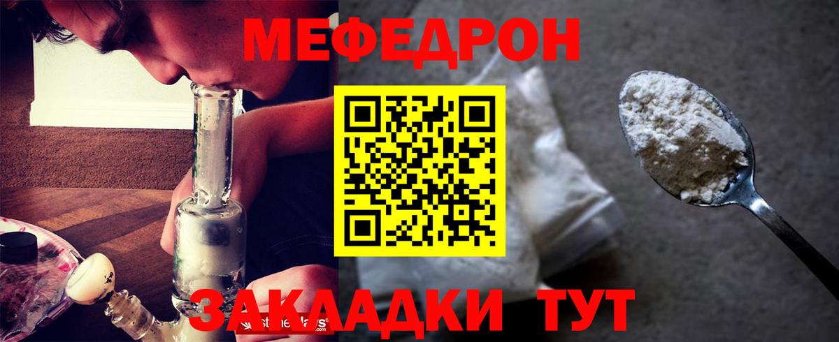 МЯУ-МЯУ  Мефедрон кристаллы  Мурманск  Вход с VPN  Меф VHQ  Меф 
