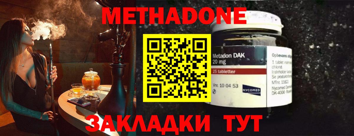 Метадон мёд  Вход с VPN  Метадон methadone  Мурманск 