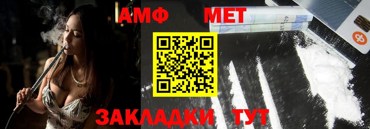 Первитин кристалл Мурманск