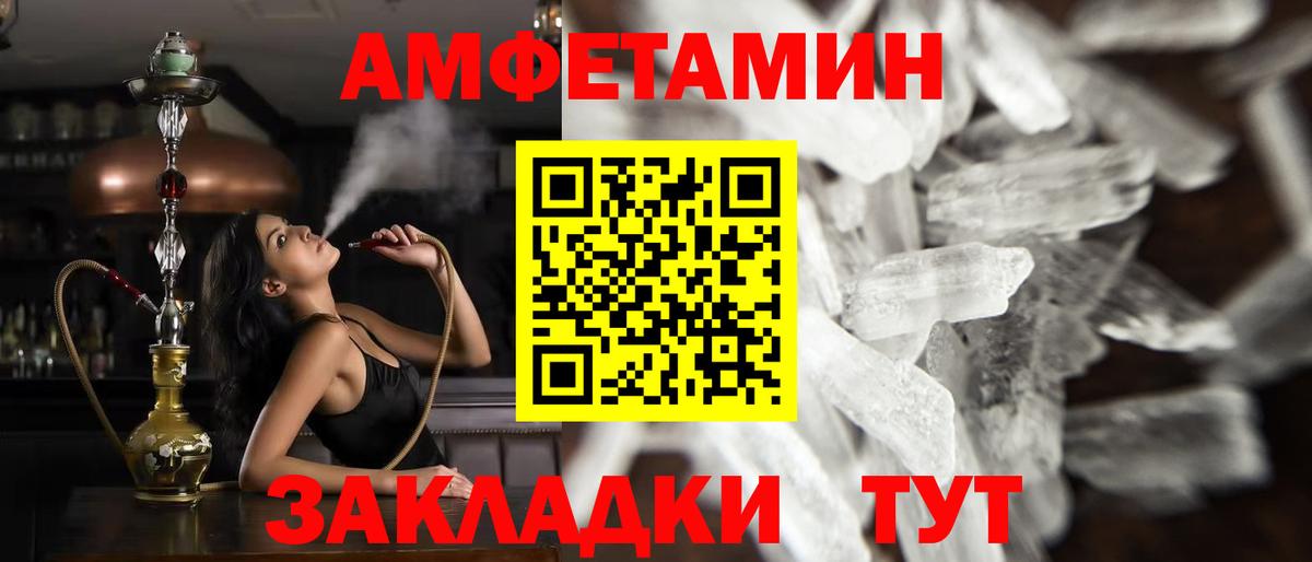 Мурманск  МЕТАМФЕТАМИН кристалл  Вход с VPN  МЕТАМФЕТАМИН кристалл 