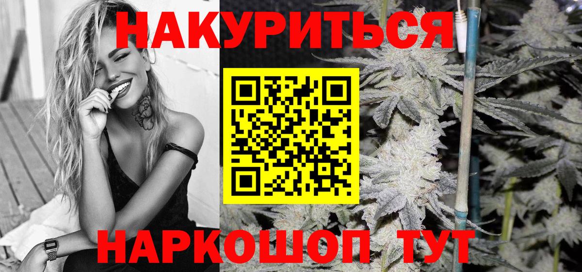 Бошки Шишки LSD WEED  МАРИХУАНА гибрид  Вход с VPN  Мурманск 