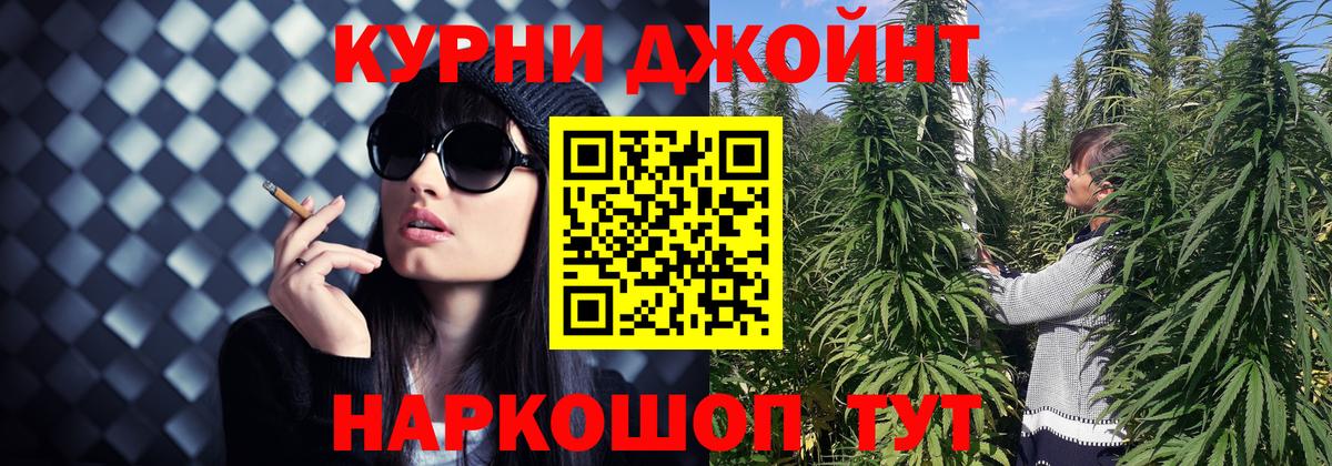 Каннабис гибрид Мурманск